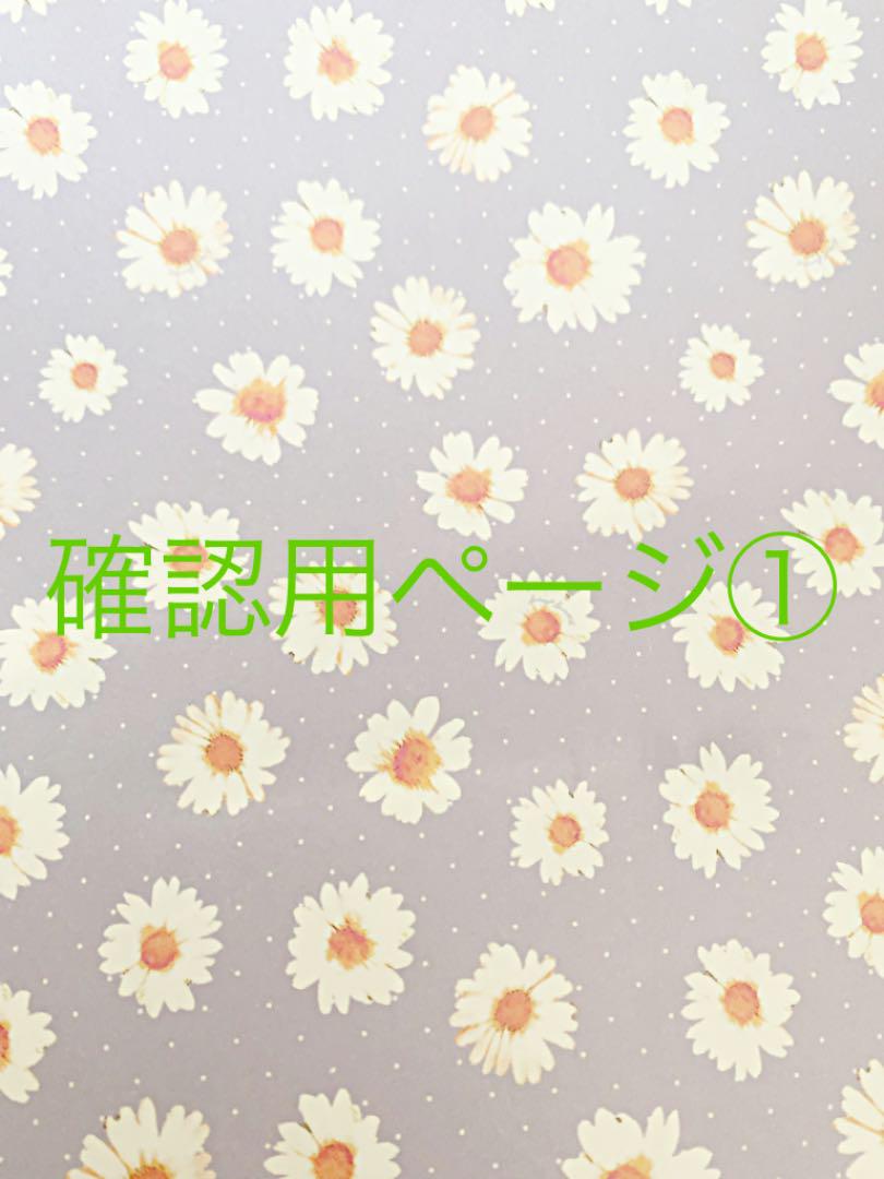 確認用ページ - メルカリ