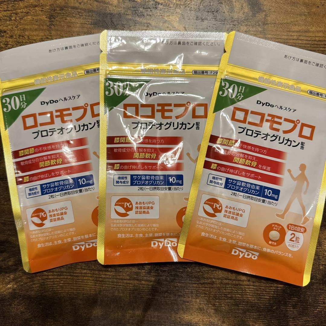 ロコモプロ 30日分 3袋 DyDoヘルスケア プロテオグリカン配合