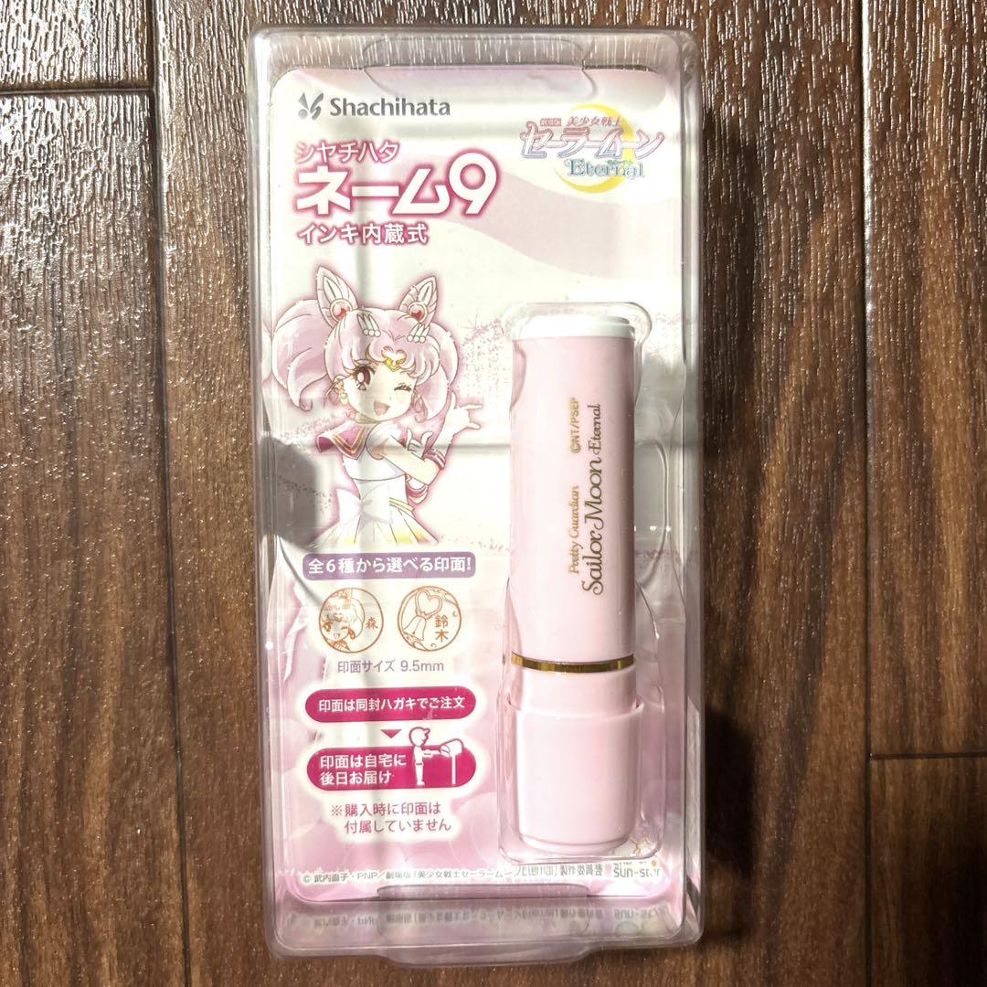 新品！セーラームーンシャチハタネーム9 ペールピンクヴィーナス ちびムーン