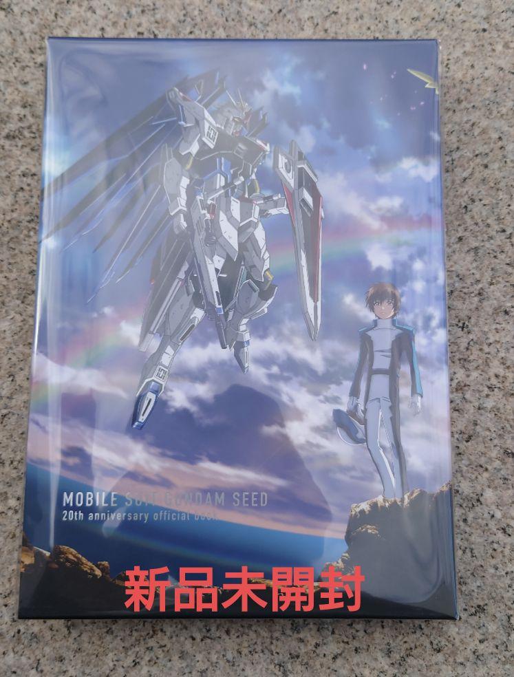 機動戦士ガンダムSEED　20周年記念オフィシャルブック　新品未開封 Amazon.co.jp: 機動戦士ガンダムSEED 20周年記念オフィシャル