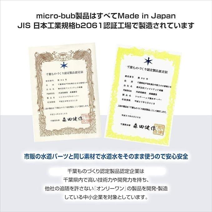 マイクロファインバブルシャワーヘッド ShowerAA