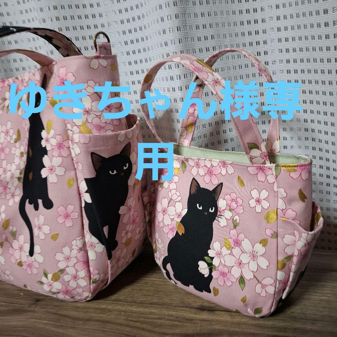 ゆきちゃん様専用