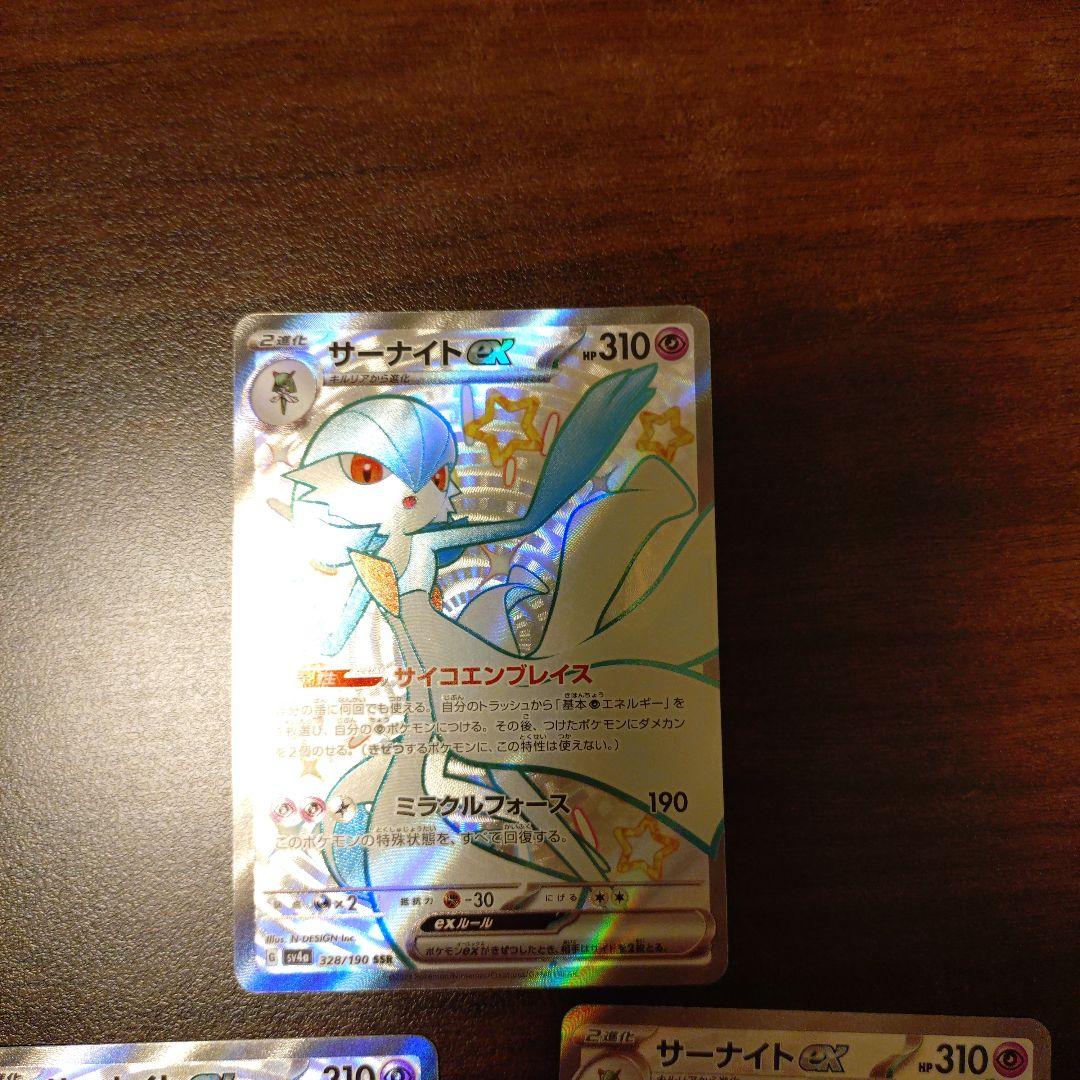 ポケモンカード サーナイト まとめ売り - メルカリ