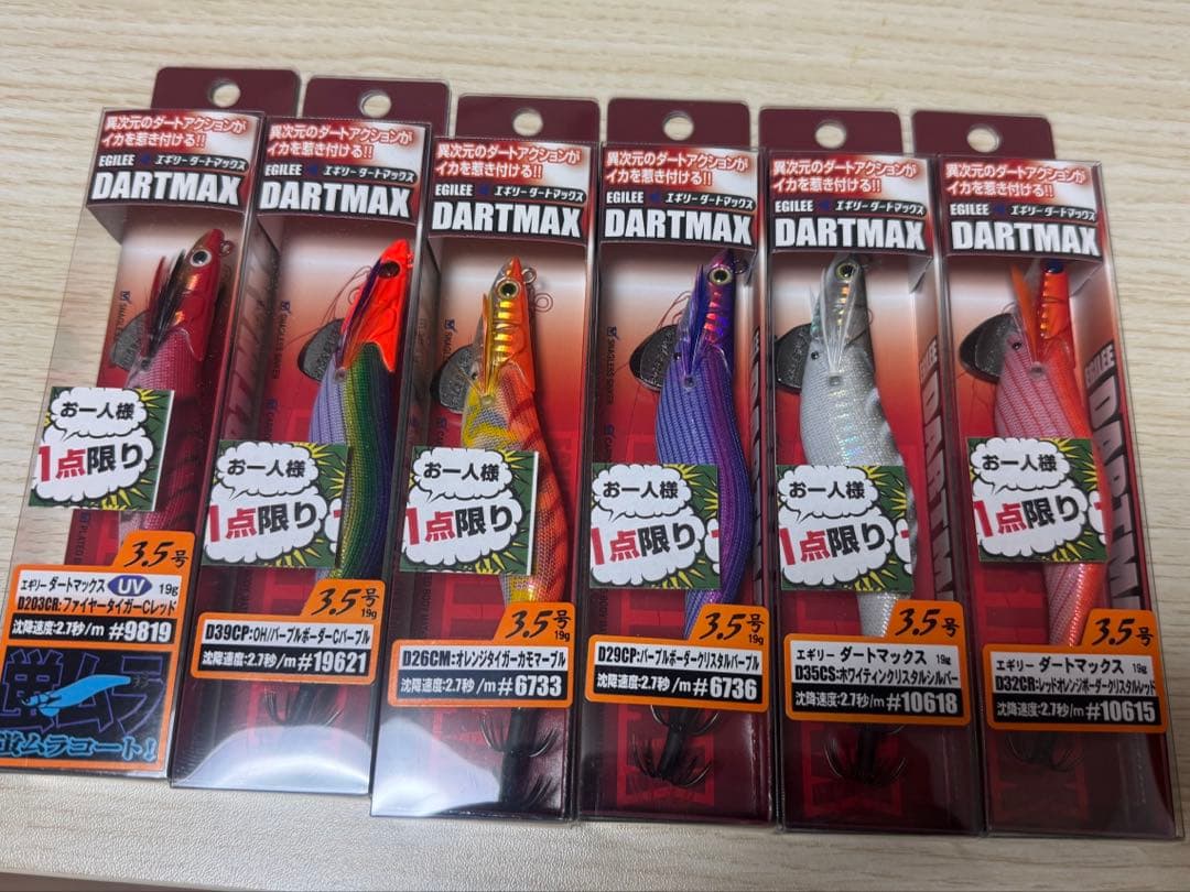 ダートマックス３.5号 6個セット新品、♥