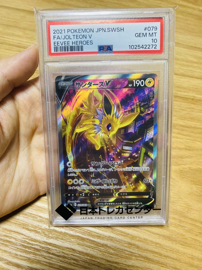 psa10] サンダース v PSA10 イーブイヒーローズ - メルカリ