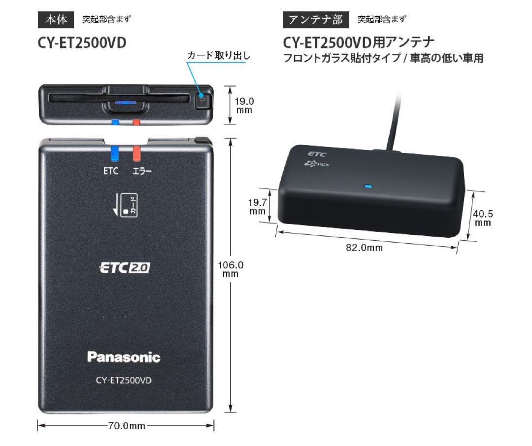 hiro様専用 CY-ET2500VD 2.0 ETC アンテナ分離型-