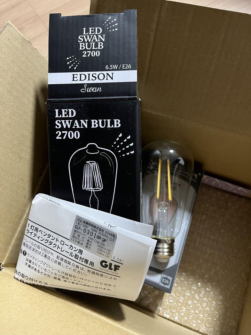 ペンダントライトの照明のみ×3LED Lebenレーベン