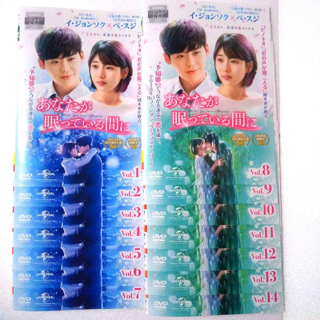 アテッサ新作モデル 韓国ドラマ あなたが眠っている間に DVD 全14巻 レンタル品 TVドラマ