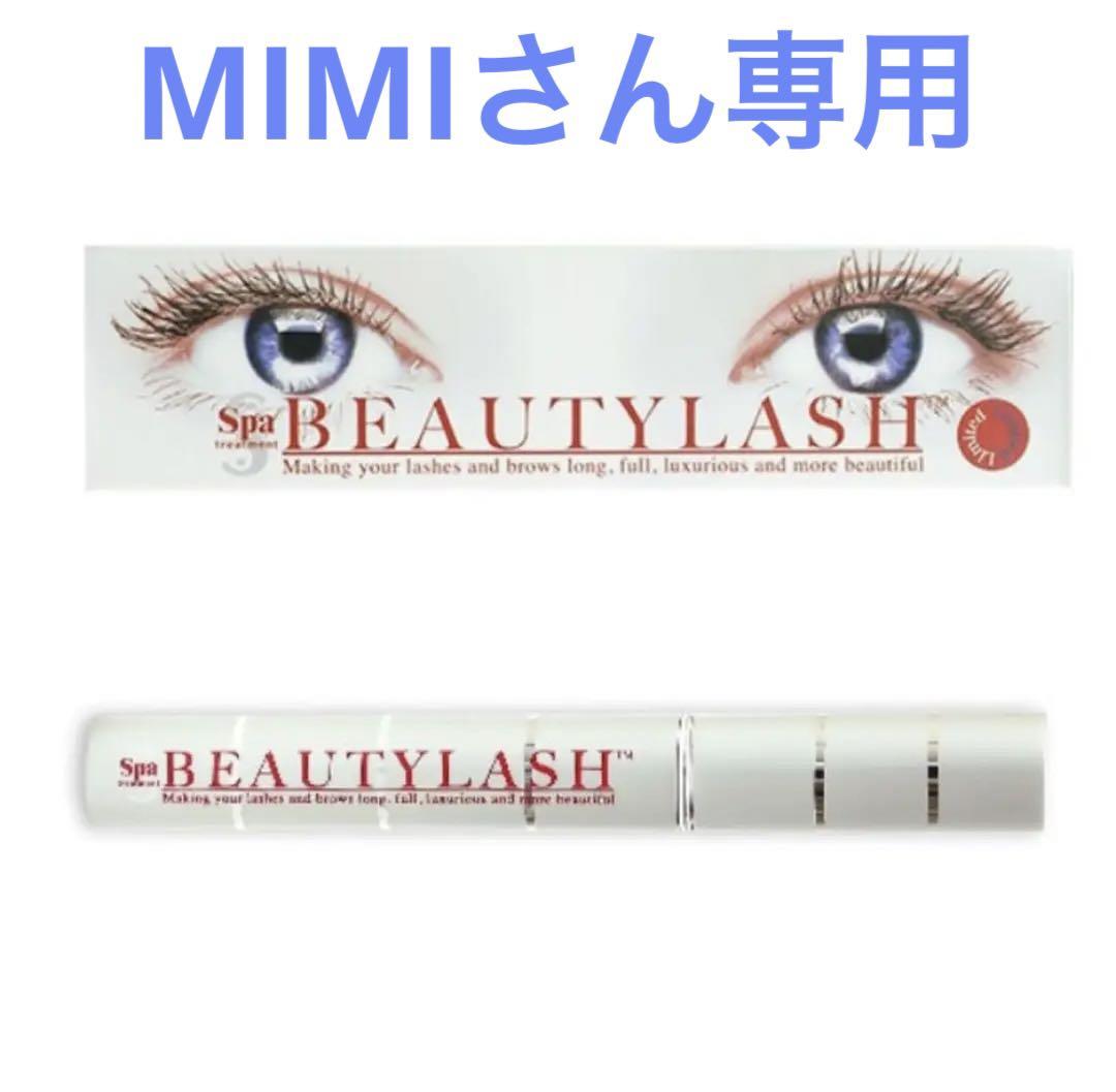 Spa treatment ビューティラッシュL 1ml - メルカリ Spa treatment ビューティラッシュL 1ml - メルカリ