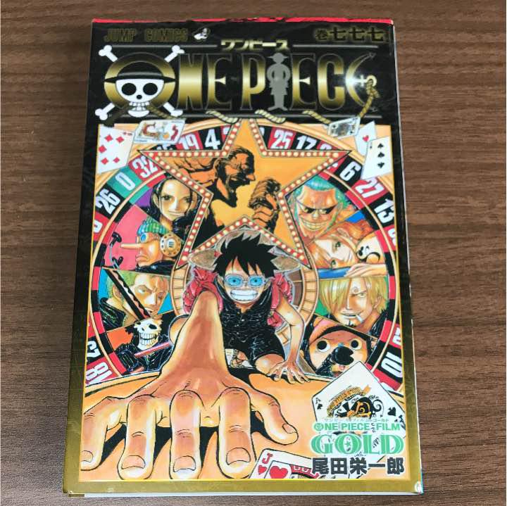 メルカリ ワンピース 777巻 コミック アニメ 460 中古や未使用のフリマ メルカリ ワンピース 777巻 コミック アニメ 460 中古や未使用のフリマ