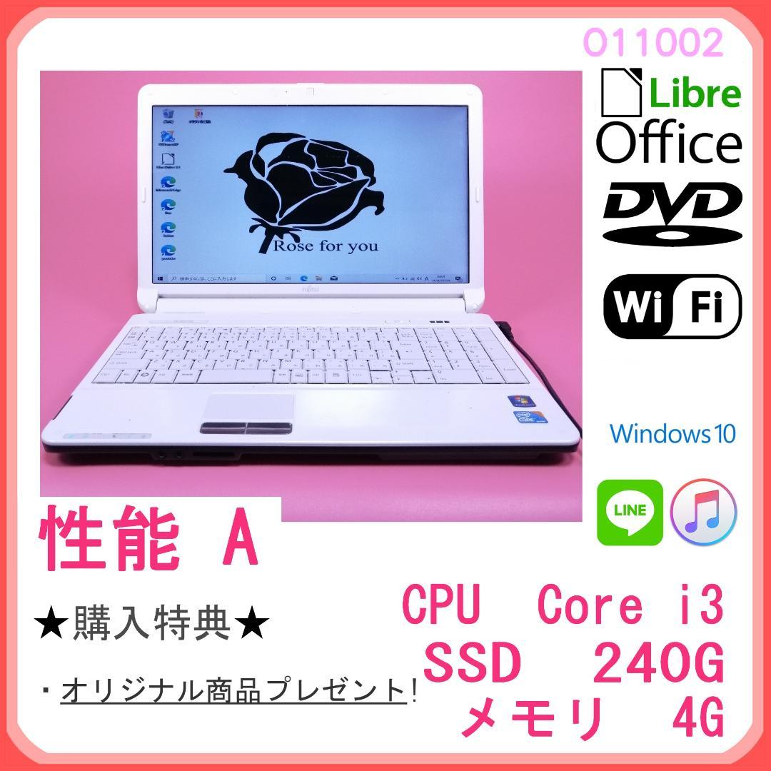 【美品】 ホワイト♪ windows10 オフィス ノートパソコン O11002 【美品】 ホワイト♪ windows10 オフィス ノートパソコン O11002