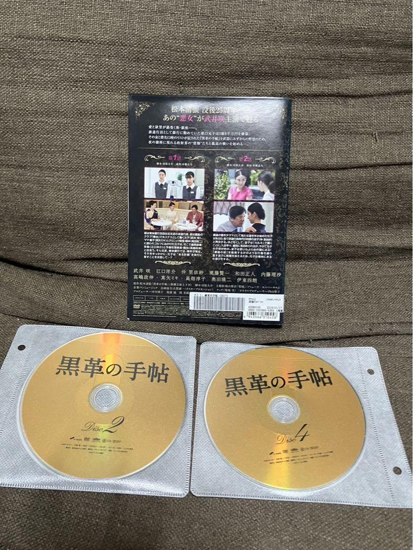 黒革の手帖 DVD 全巻セット 武井咲新 デザイン