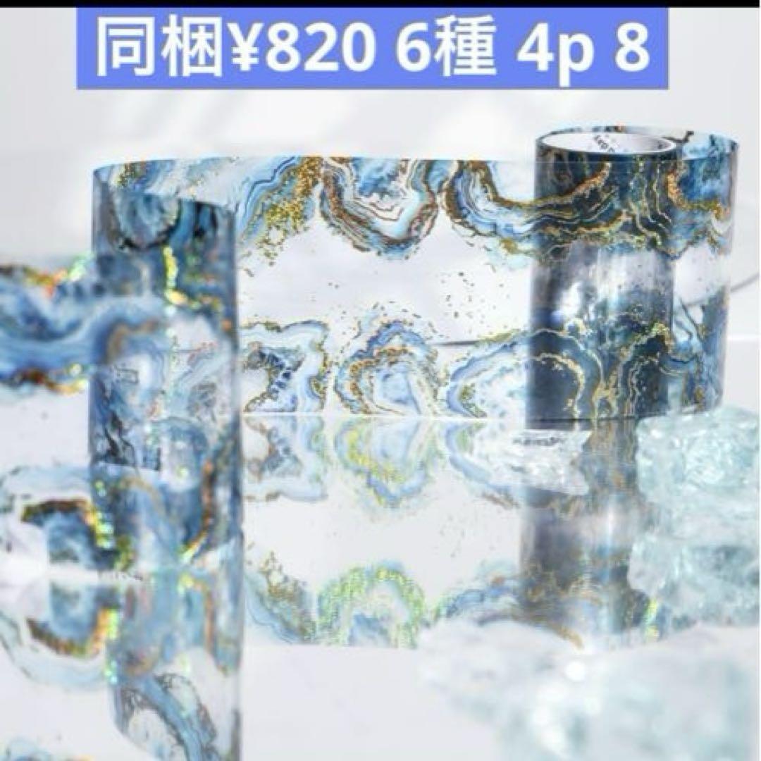 ✨️最終値下げ✨️コラージュ素材 海外マステ デザインペーパー まとめ売り⑪ 4v- 29／コラージュ素材 マスキングテープ 海外マステ まとめ