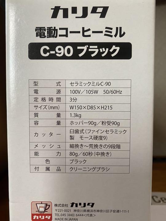 得価100%新品 カリタ 電動コーヒーミル szkcw-m63834183220 得価格安