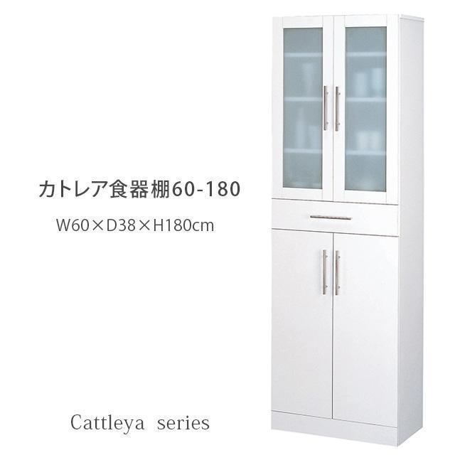 新品　本土送料無料　カトレア食器棚 60-180のサムネイル