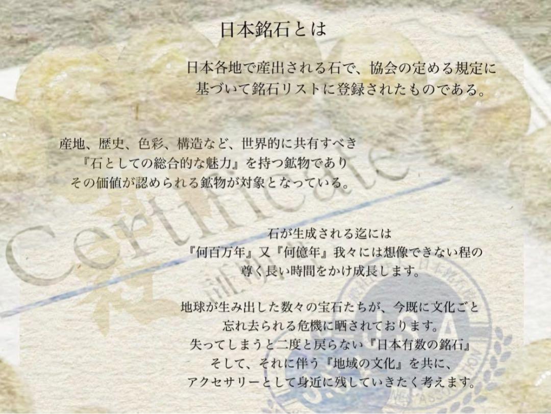 【日本銘石】群馬県 ぶどう石 10mmブレスレット ¥17,952