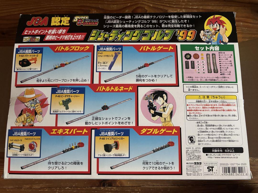 シューティングゴルフ 99 ビーダマン - メルカリ