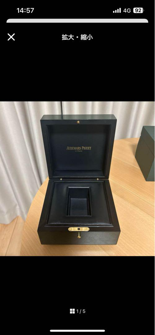 Audemars Piguet 時計用ボックス