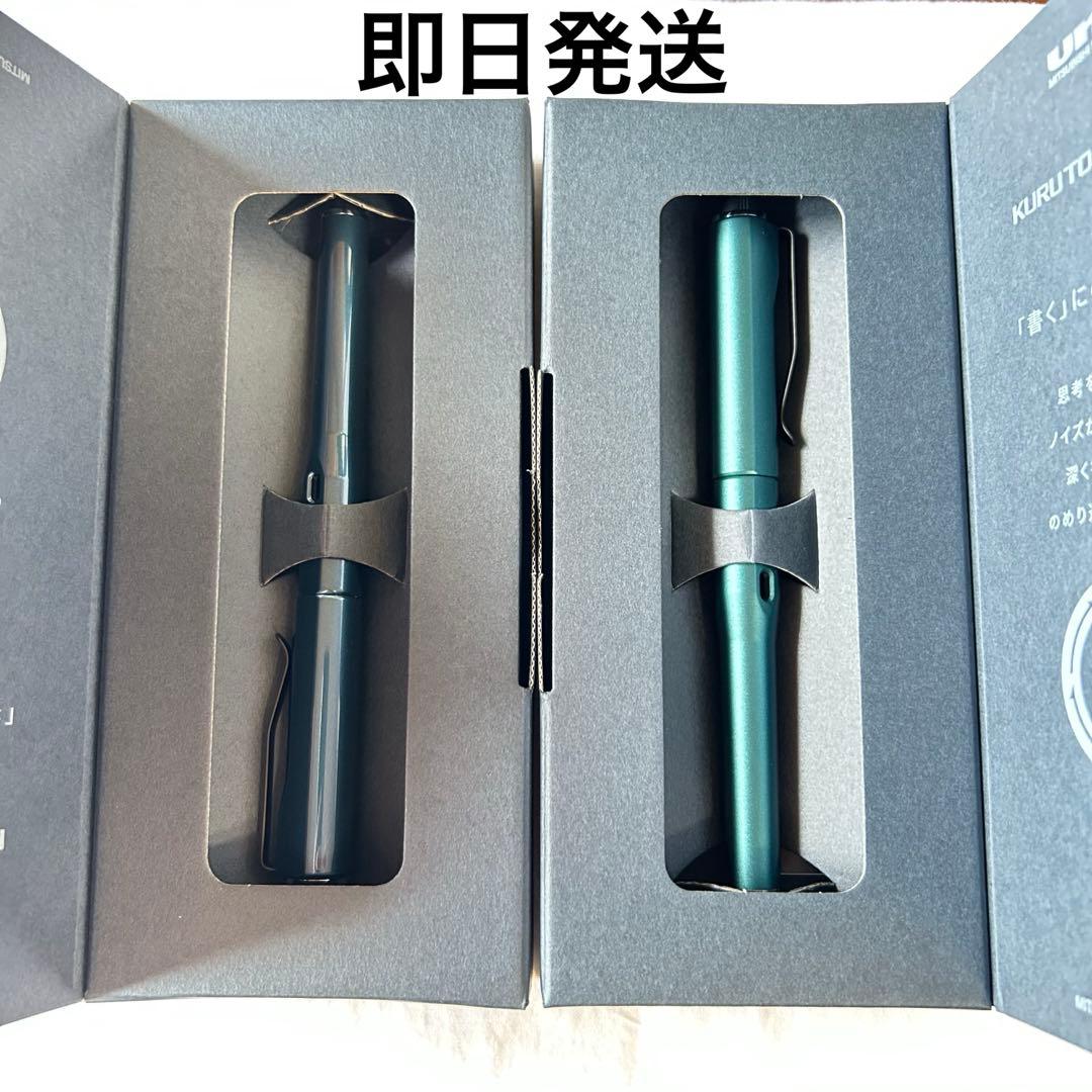 【美品】KURUTOGA DIVE クルトガダイブ デンスグリーン アビスブルー