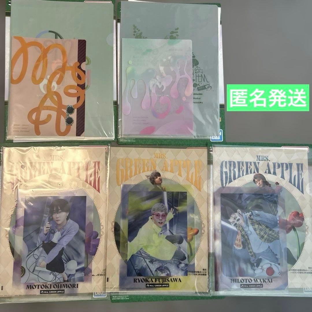 Mrs. GREEN APPLE 一番くじ F賞　5種セット コンプ