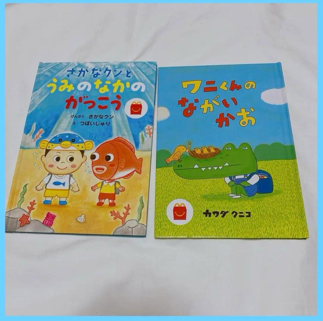 EK WL ハッピーセットおもちゃ児童書 LE IA