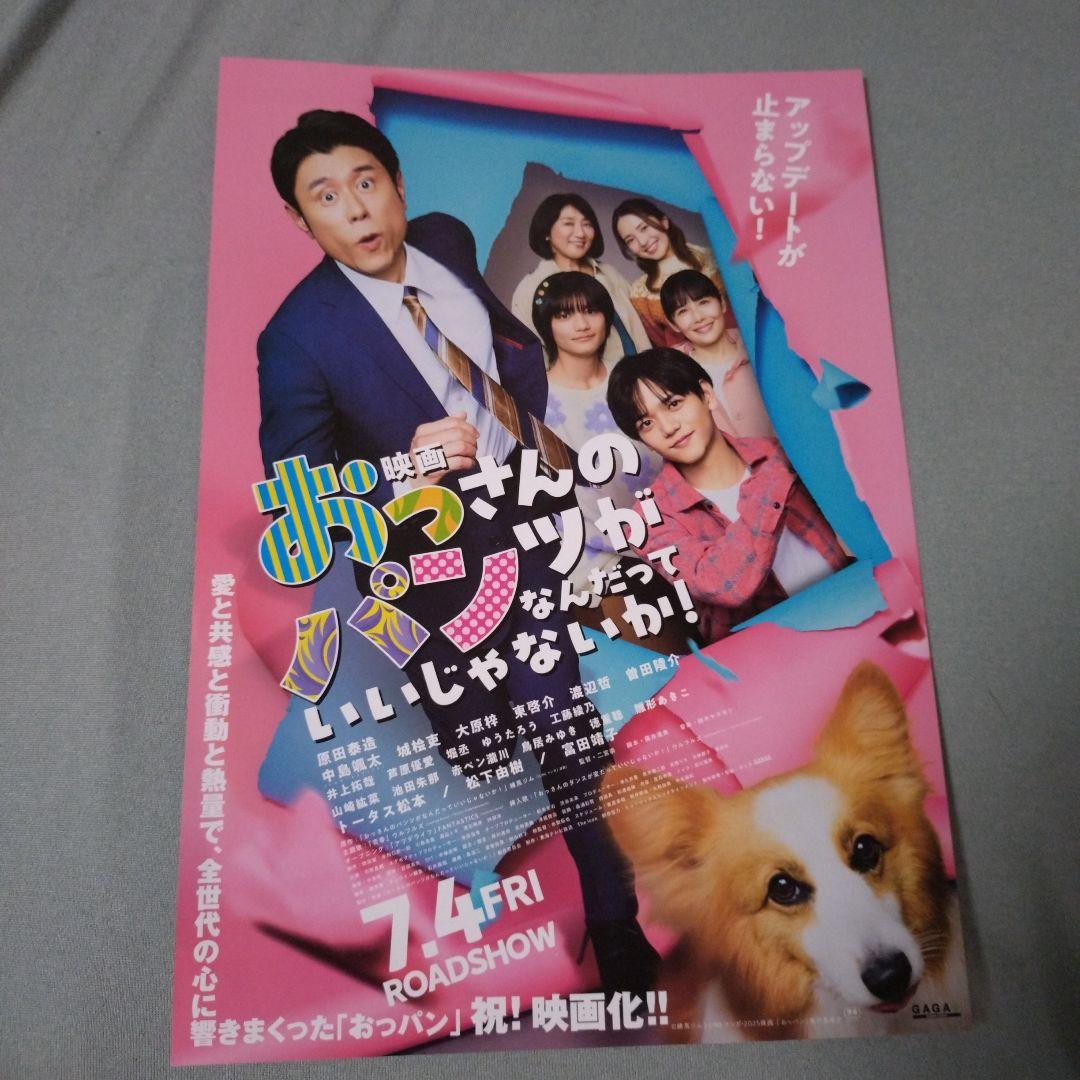映画パンフレットまとめ売り 24冊 邦画 バラ売り可 なし|映画パンフレットまとめ売り|HARDOFFオフモール（オフモ