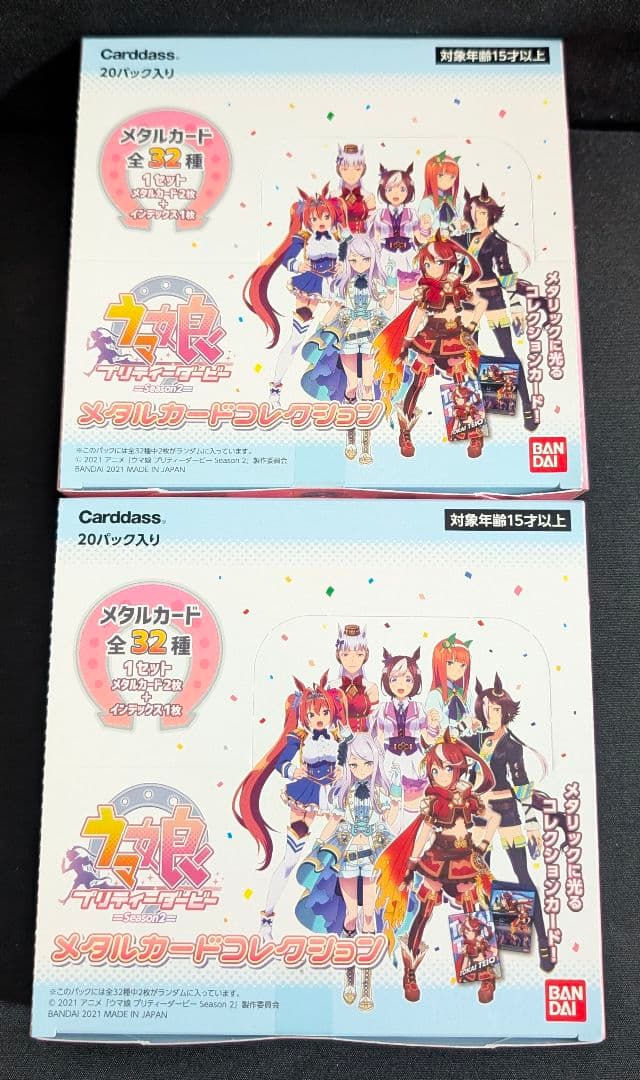 ウマ娘 プリティーダービー メタルカードコレクション 未開封 BOX 2点