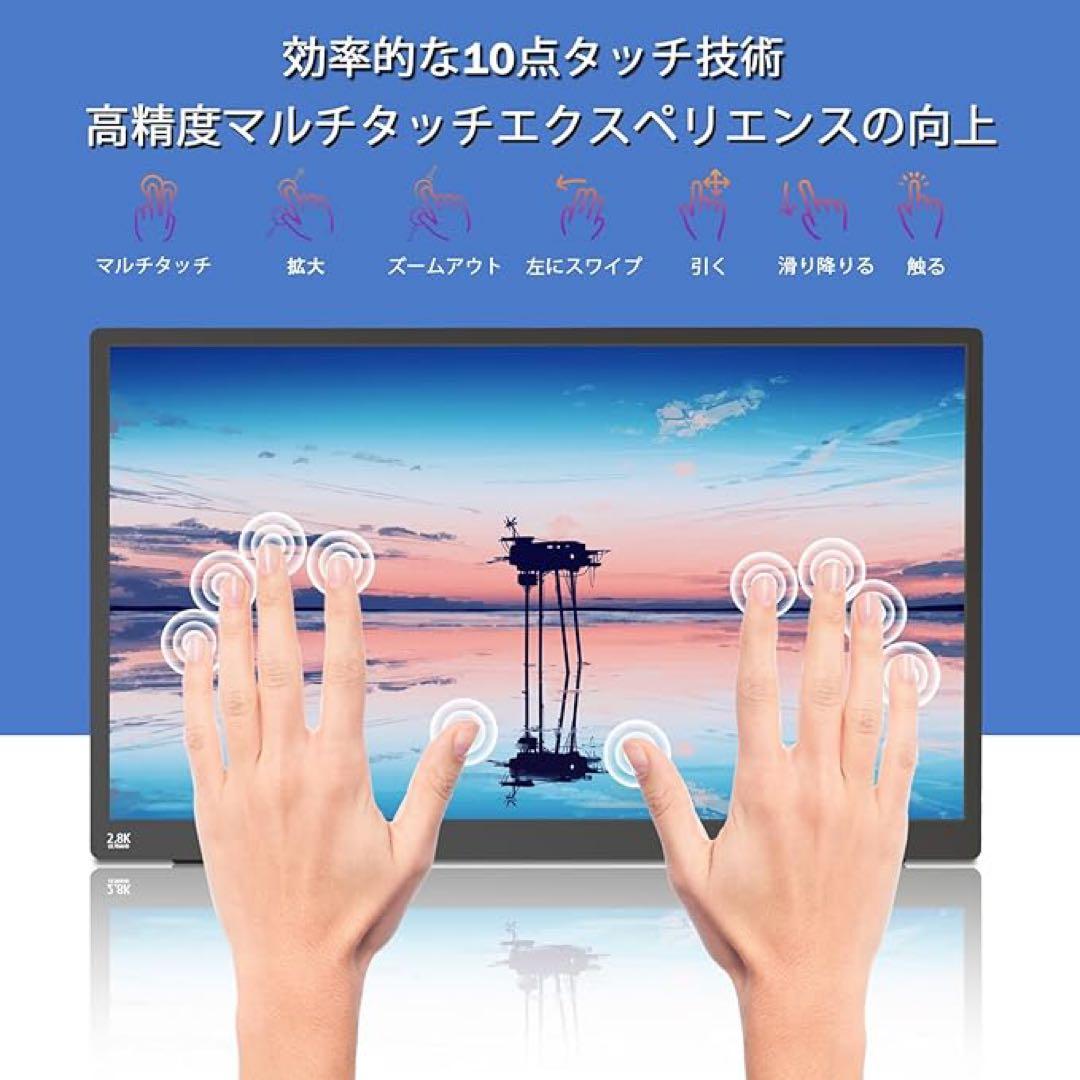 新品未開封 モバイルモニター タッチパネル 15.6インチ 2.8K 新品未開封 モバイルモニター タッチパネル 15.6インチ 2.8K