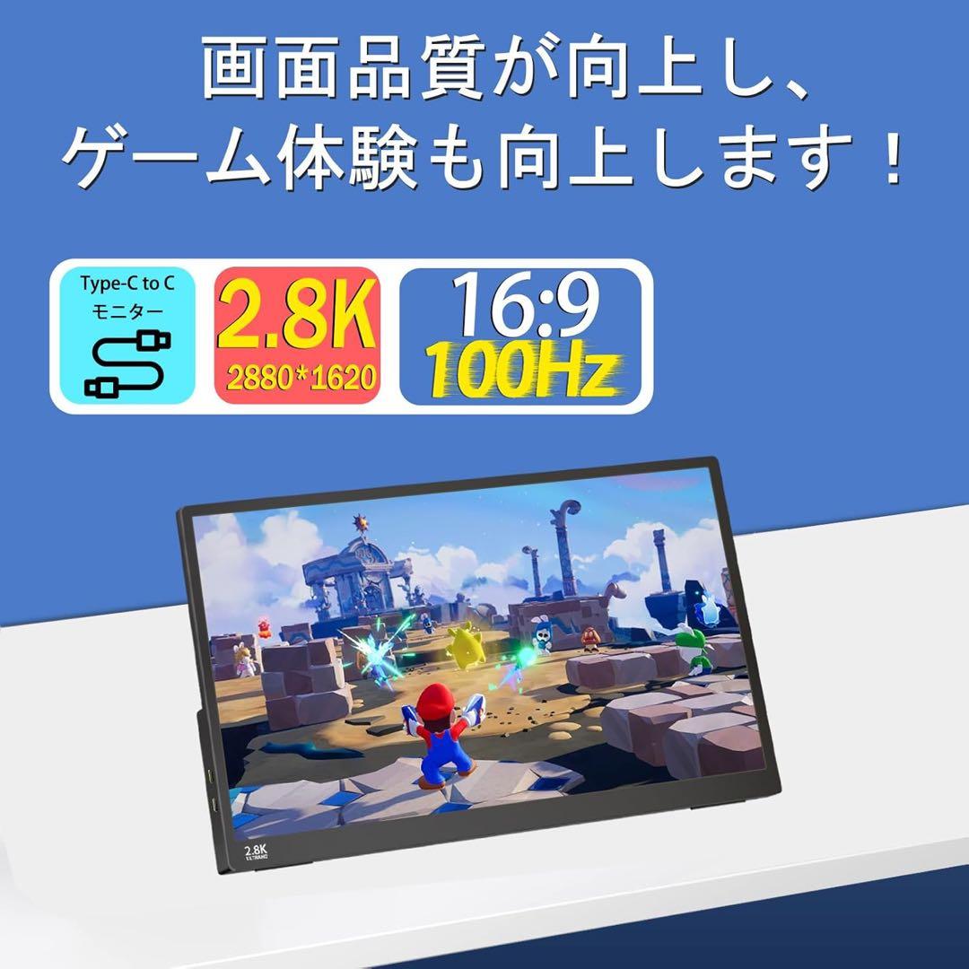 新品未開封 モバイルモニター タッチパネル 15.6インチ 2.8K 新品未開封 モバイルモニター タッチパネル 15.6インチ 2.8K