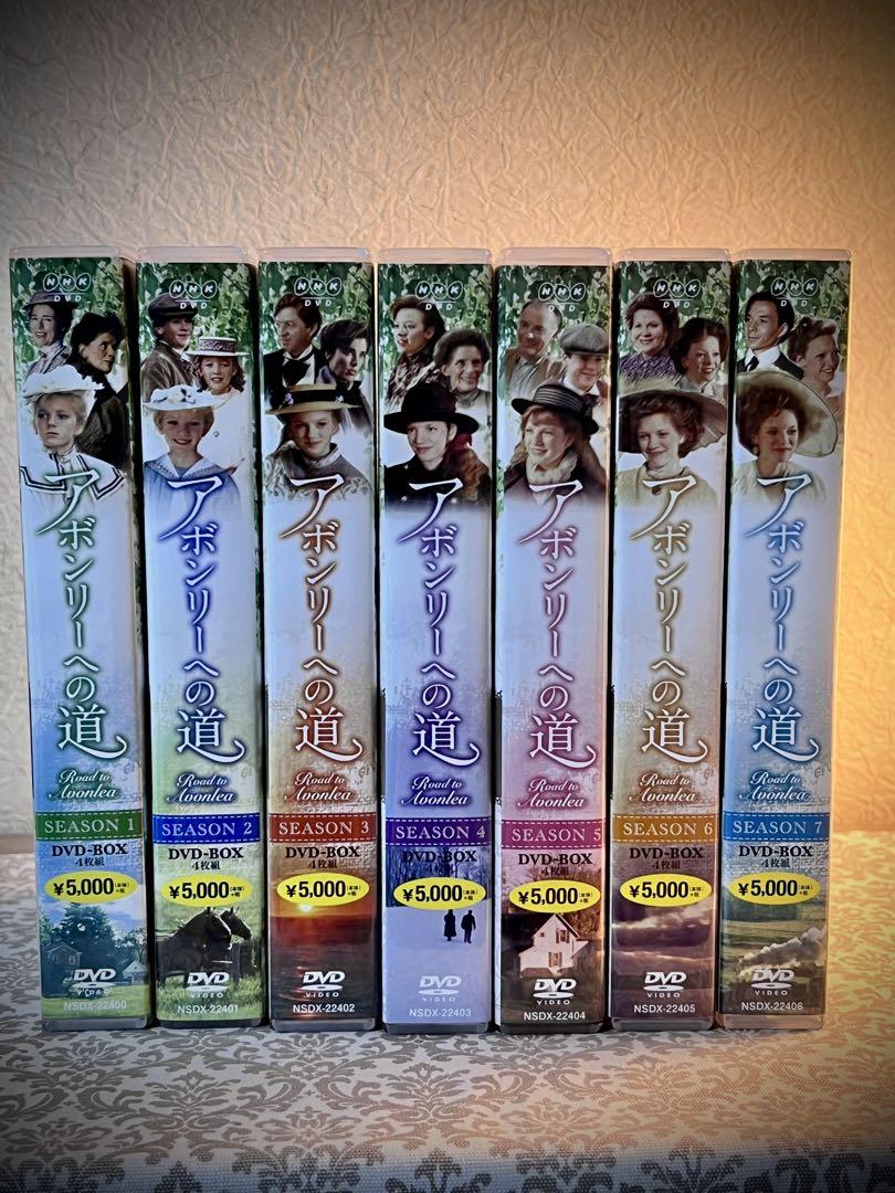アボンリーへの道DVDBOXシーズン1〜7全巻セット - メルカリ