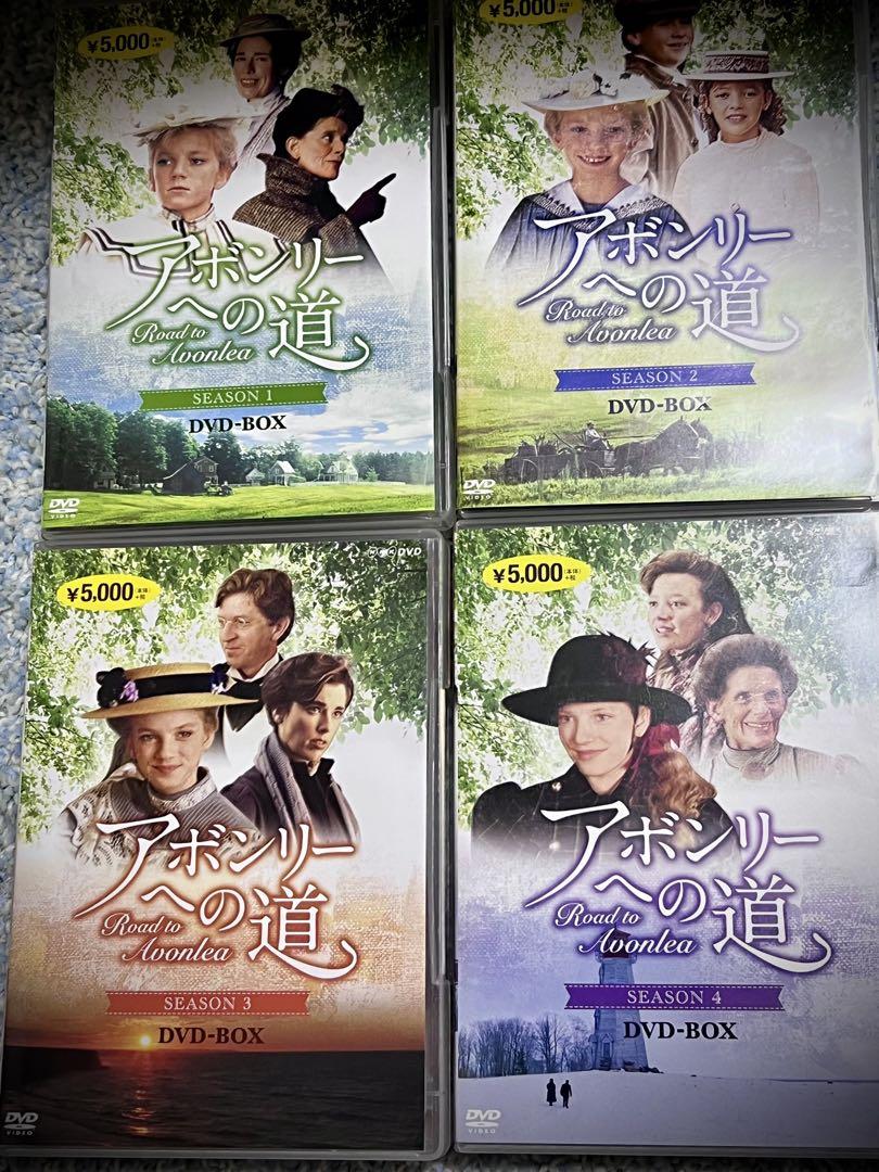 アボンリーへの道DVDBOXシーズン1〜7全巻セット - メルカリ