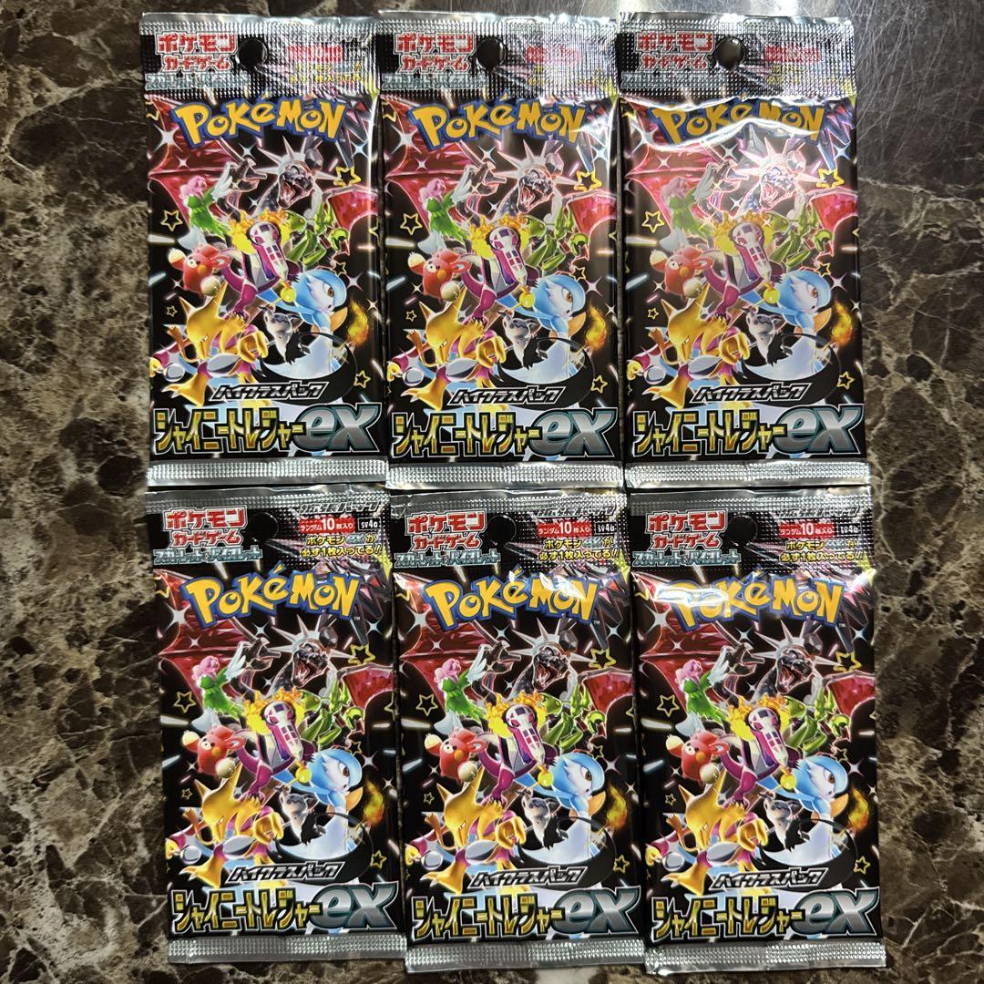 即購入可能・1点限り】シャイニートレジャーex box シュリンク