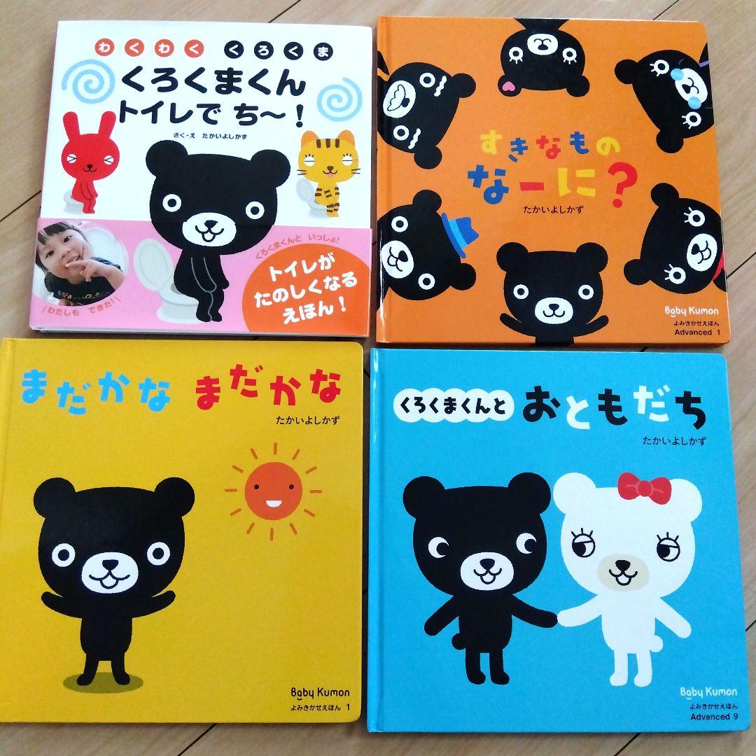 たかい よしかず 絵本セット 4冊 バラ売り可☆ - メルカリ