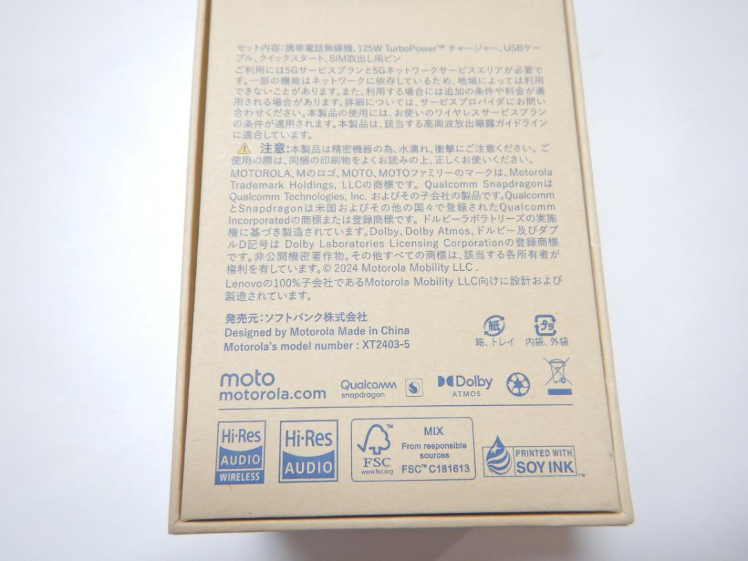 【未使用】motorola edge 50s PRO リュクスラベンダー
