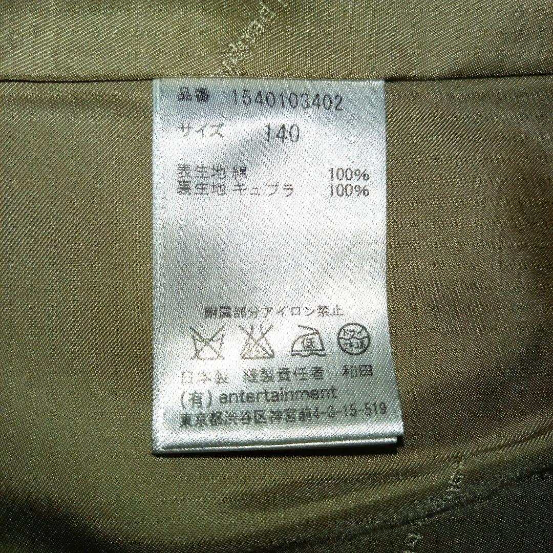 ✨極美品✨ビューティフルピープル トレンチコート ライナー 140サイズ