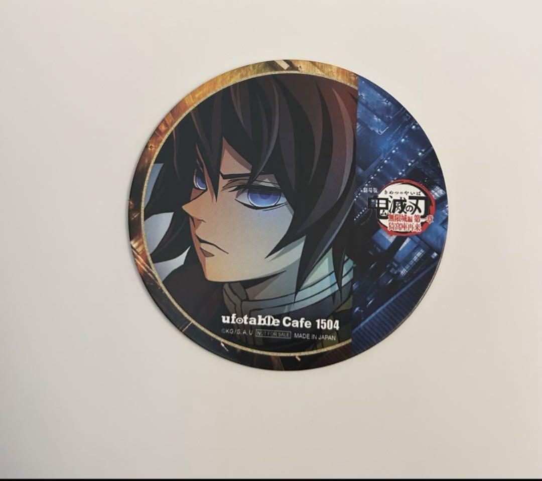 鬼滅の刃　無限城編　ufotable カフェ　コースター　コンプリート　コンプ 鬼滅の刃 無限城編 コースター 冨岡義勇 義勇 鬼滅 ufotable