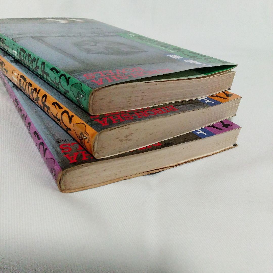 ひげよさらば 上・中・下 全3巻 ひげよ、さらば（上・中・下） | 猫本専門書店 書肆 吾輩堂