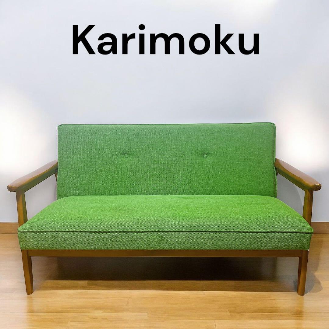 超希少 カリモク60 Kチェア2シーターソファ