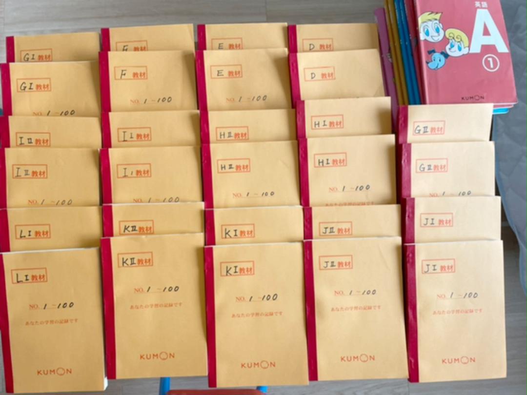 公文　英語　A〜L1 全36冊