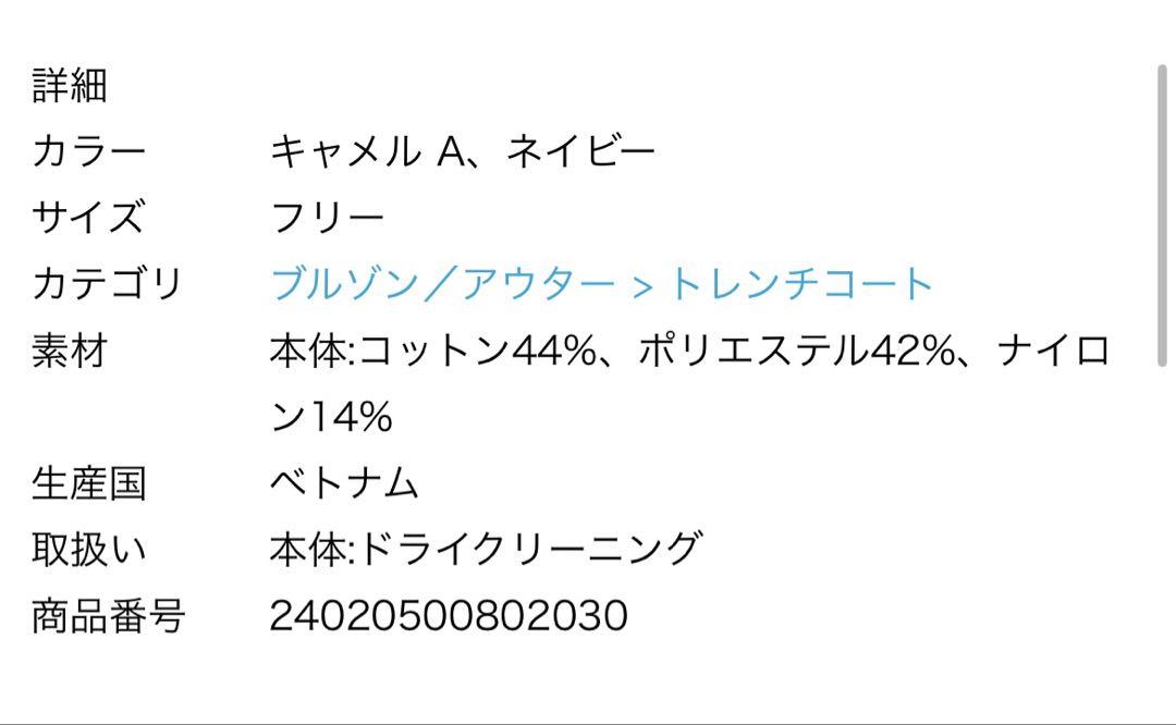 新品タグ付きDeuxieme Classe Nonchalant コートキャメル