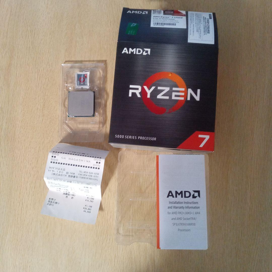 AMD Ryzen 7 5700X 8コア CPU