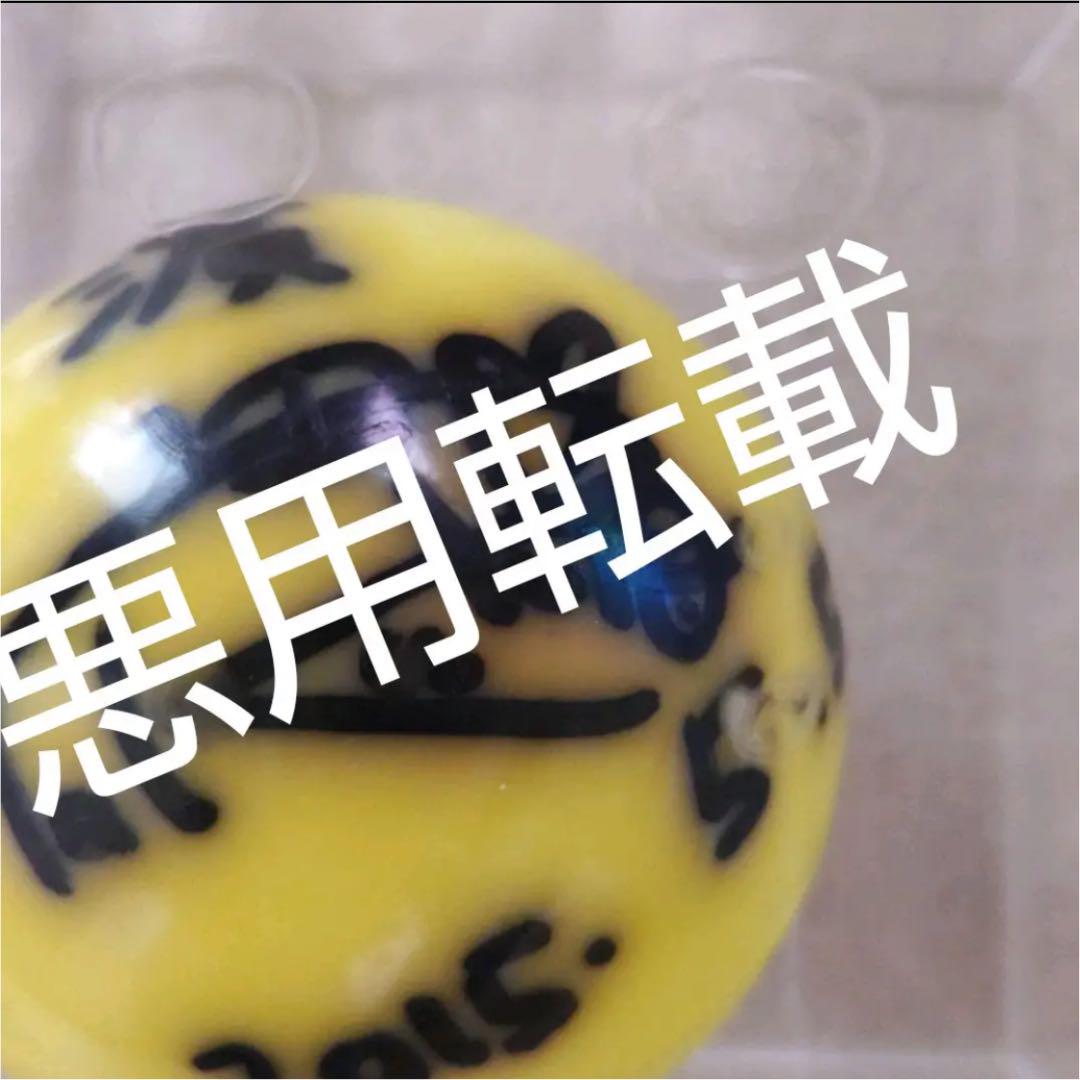ジャニーズWEST サインボール 神山智洋のサインボール ジャニーズWEST - メルカリ
