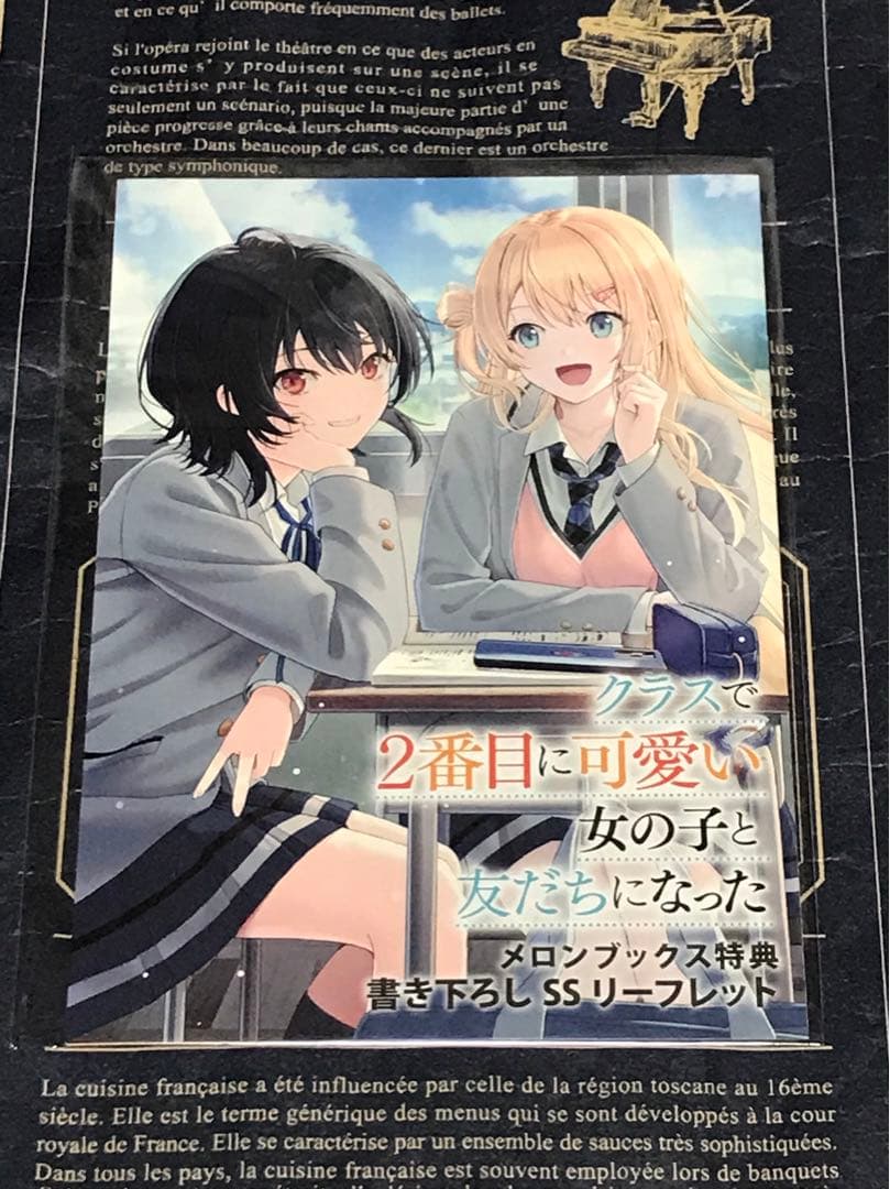 クラスで2番目に可愛い女の子と友だちになった メロンブックス特典セット クラにか