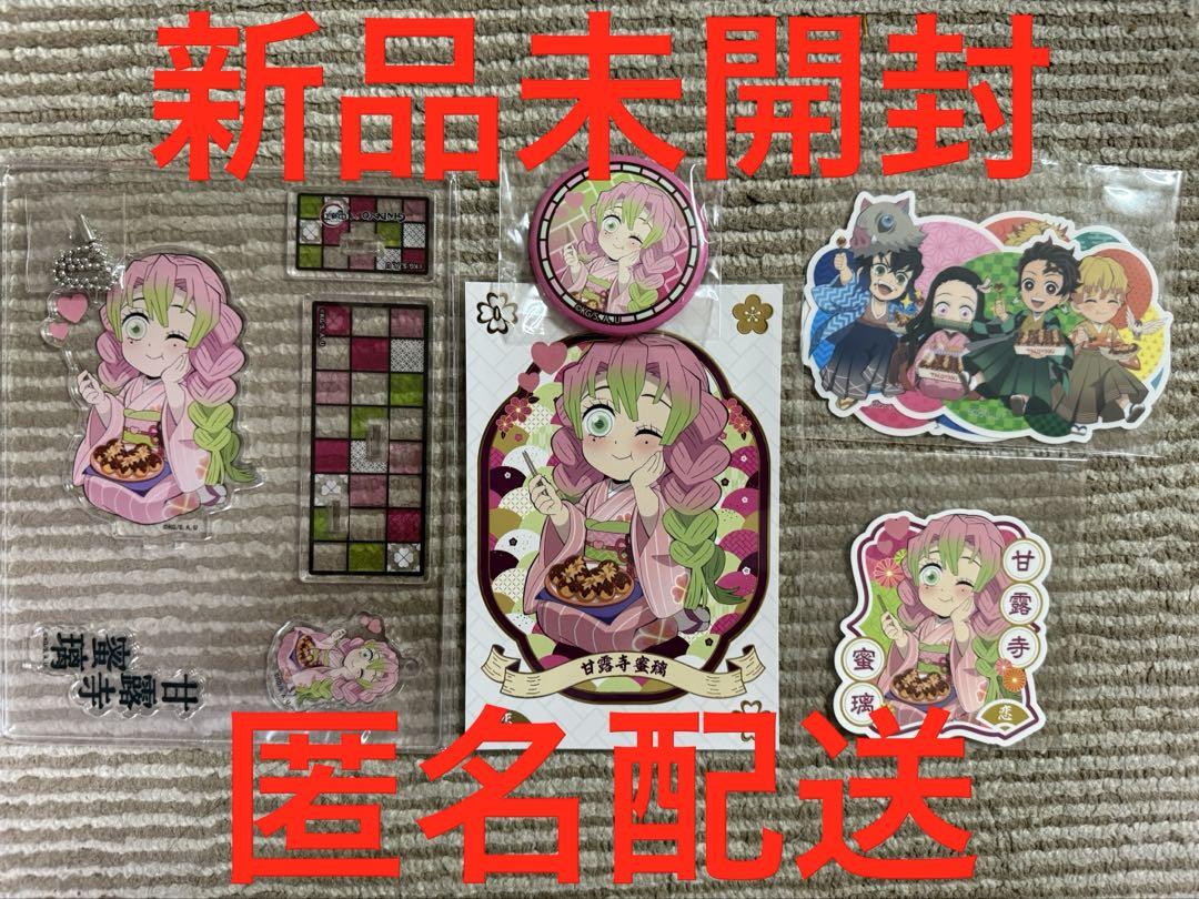 鬼滅の刃 銀だこコラボ 甘露寺蜜璃セット 築地銀だこ】蜜璃セット: