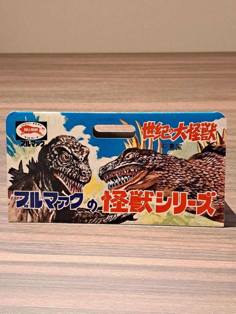 ブルマァク ヘドラ 黄色成型 スタンダード カスタム塗装 ソフビ