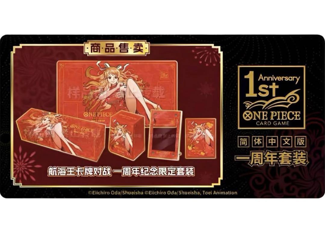 1st anniversary set 中国版　完全新品未開封未使用