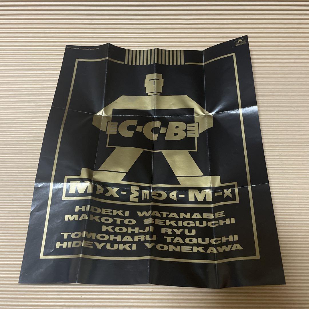 C-C-B カセットテープ 7本セット - メルカリ