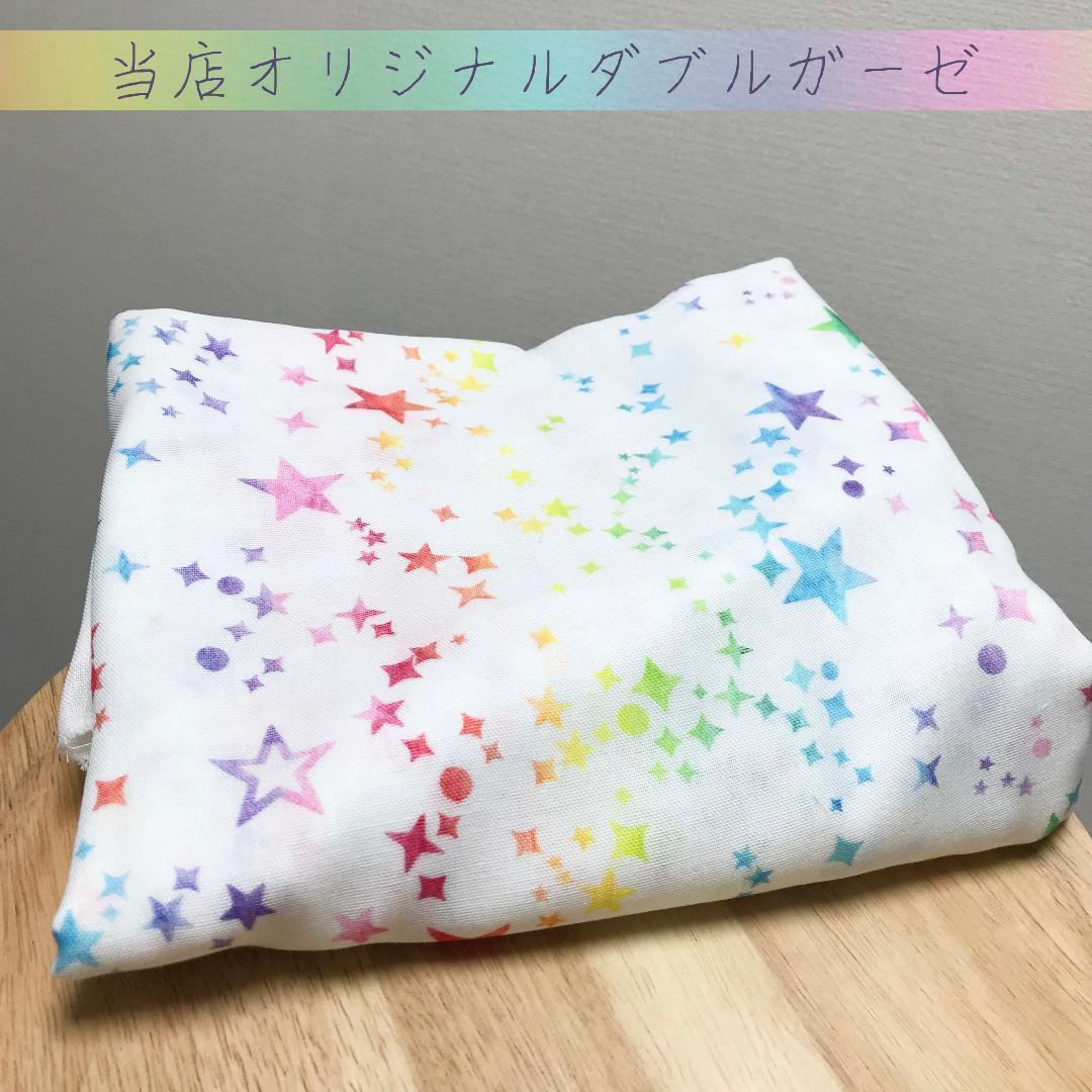 éさま専用　よだれカバー＆首回りカバー　ヌビ月＆星　星降る夜黒ダブルガーゼ　2点 éさま専用 よだれカバー＆首回りカバー ヌビ月＆星 星降る夜黒