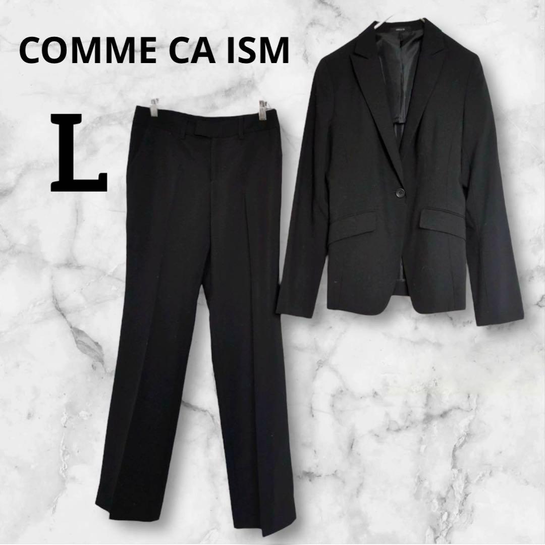 COMME CA ISM パンツスーツ 上下セット Lサイズ フォーマル