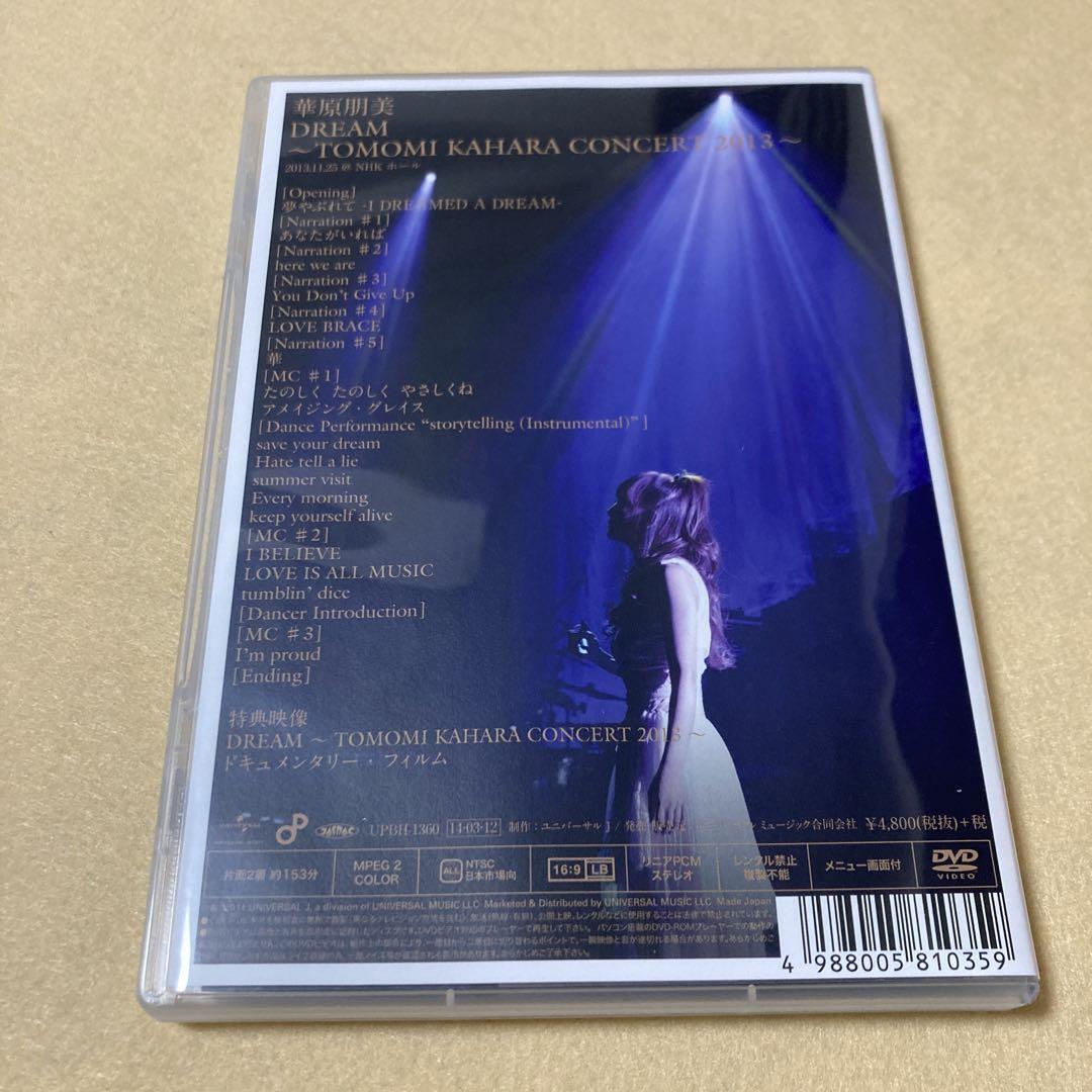 華原朋美「DREAM～TOMOMI KAHARA CONCERT 2013～」